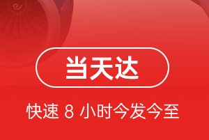 乌审旗嘎鲁图机场快运航空货运公司【机场