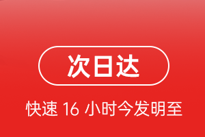 乌审旗嘎鲁图机场快运航空货运 航空货运